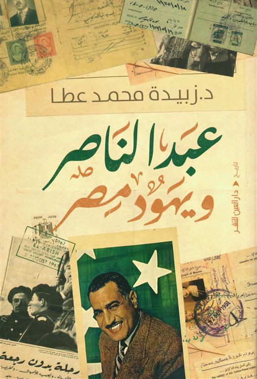 كتاب عربي تاريخي