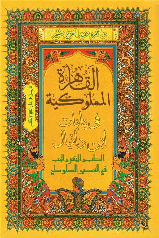 كتاب عربي تاريخي