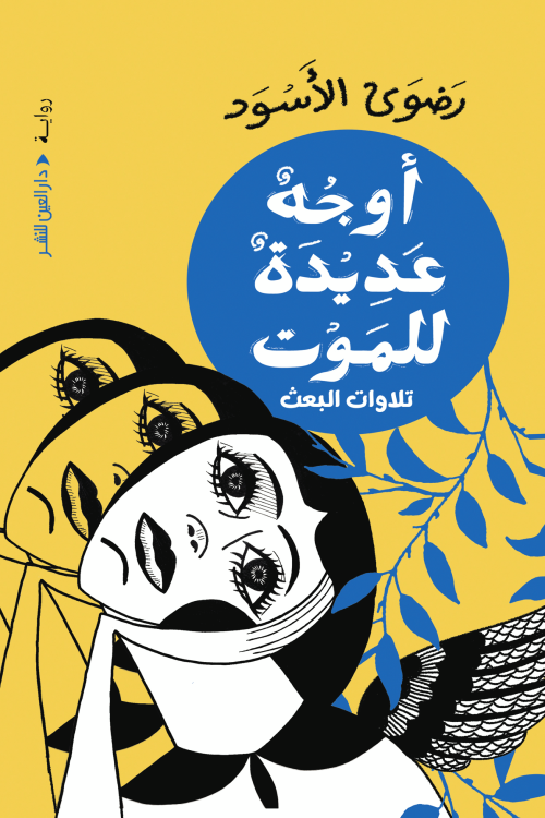 أفضل الروايات