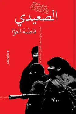 أفضل الروايات