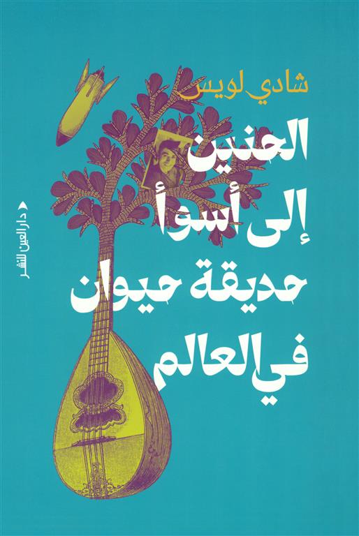 أفضل الروايات