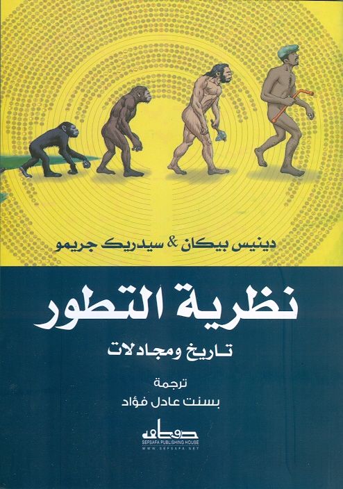 غلاف كتاب عربي - رواية مشهورة - أفضل كتب عربية
