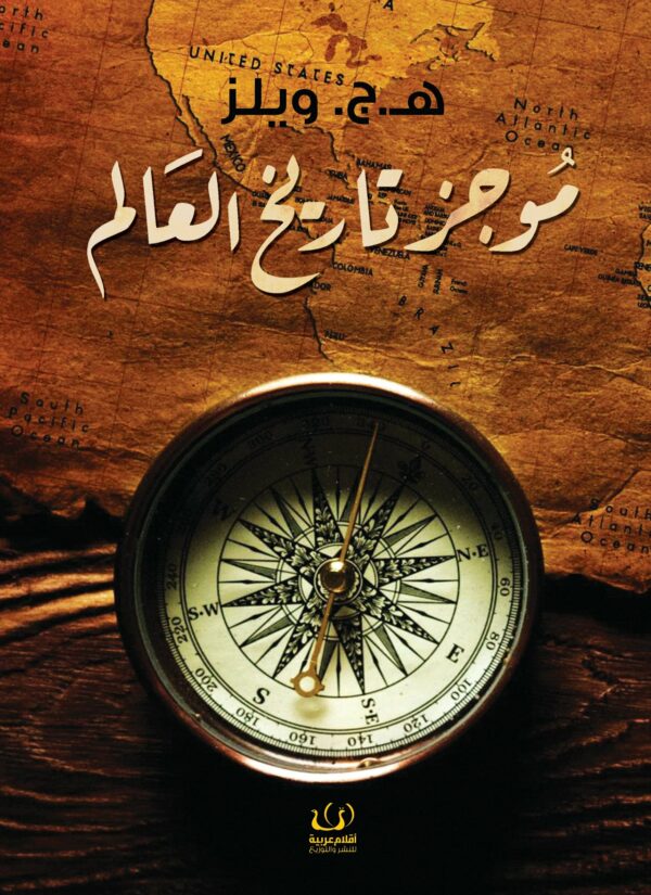 كتاب عربي تاريخي