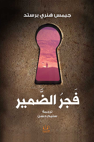 كتاب عربي تاريخي