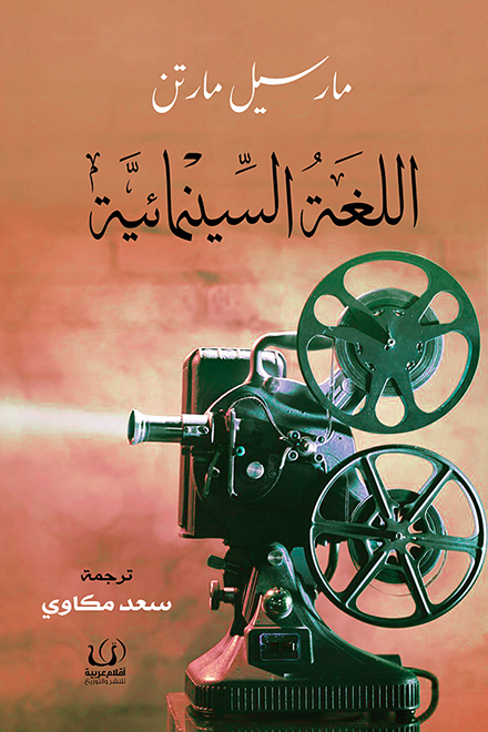 غلاف كتاب عربي - رواية مشهورة - أفضل كتب عربية