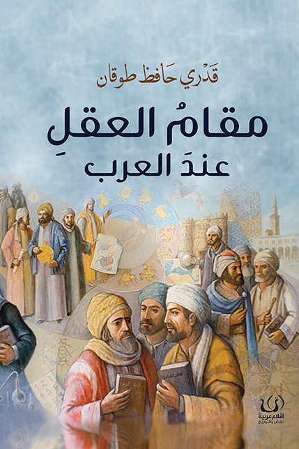 غلاف كتاب عربي - رواية مشهورة - أفضل كتب عربية