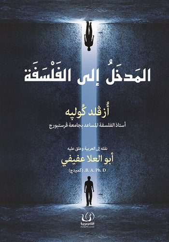 غلاف كتاب عربي - رواية مشهورة - أفضل كتب عربية