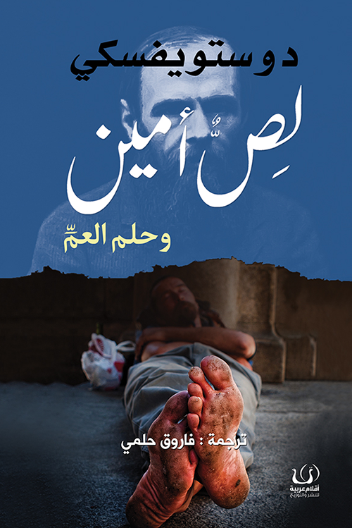 أفضل الروايات