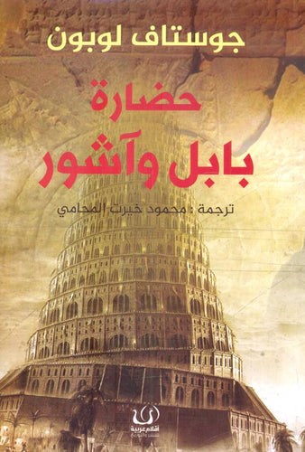 كتاب عربي تاريخي