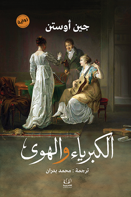 أفضل الروايات