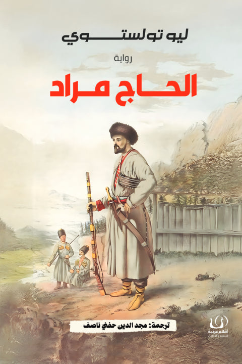 أفضل الروايات