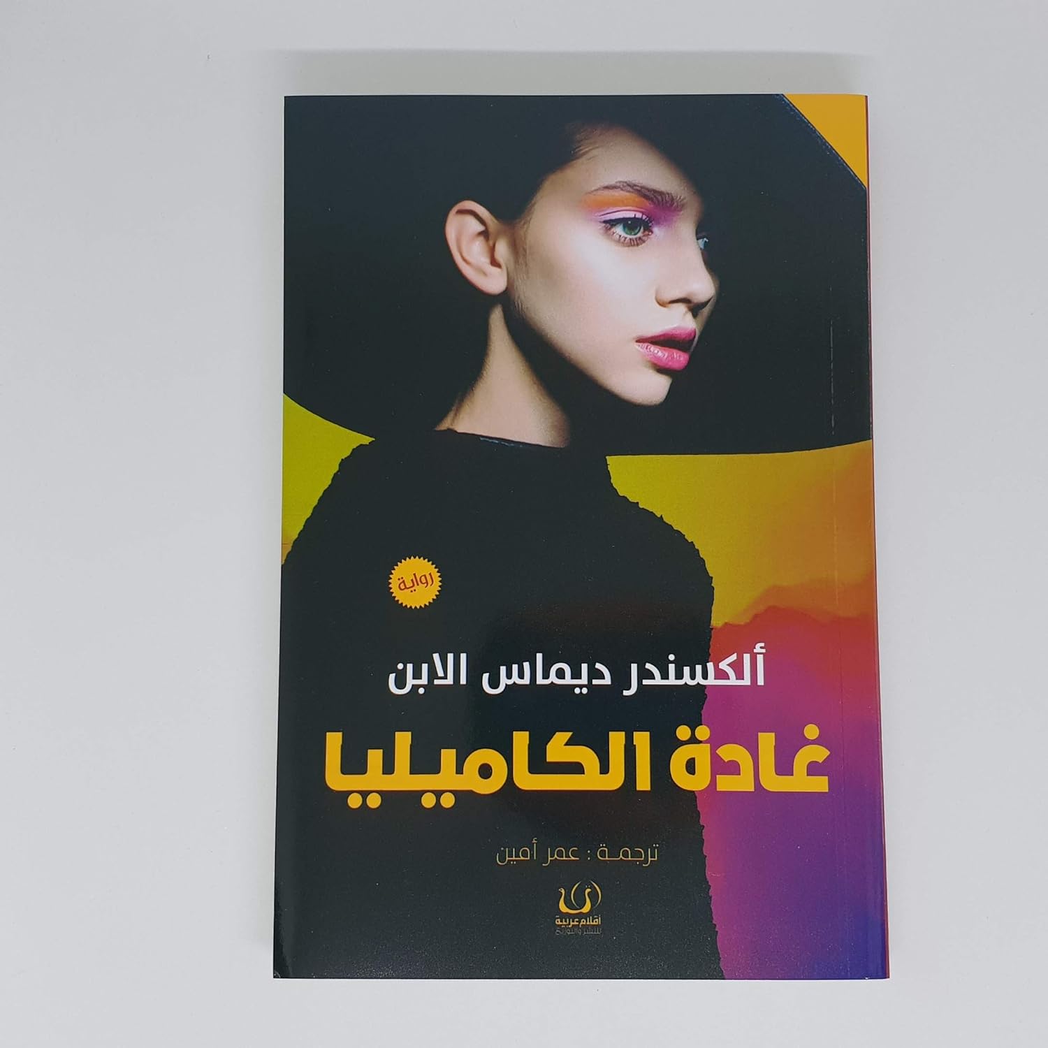 أفضل الروايات