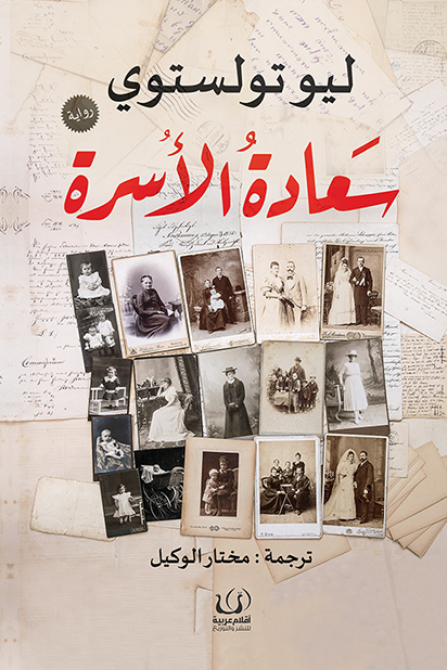أفضل الروايات