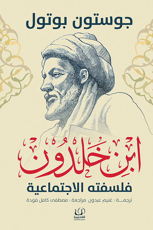 غلاف كتاب عربي - رواية مشهورة - أفضل كتب عربية