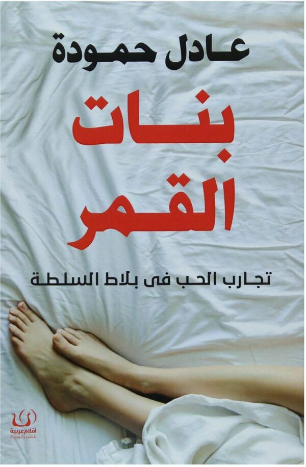 أفضل الروايات