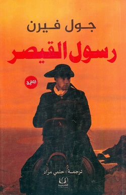 أفضل الروايات
