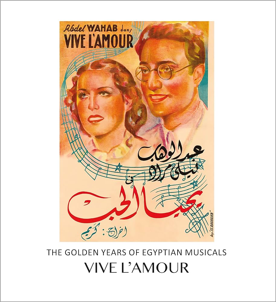 VIVE L'AMOUR: العصر الذهبي للمسرحيات الموسيقية المصرية 