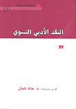 غلاف كتاب عربي - رواية مشهورة - أفضل كتب عربية