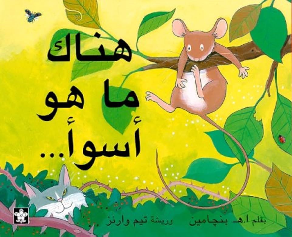 غلاف كتاب عربي - رواية مشهورة - أفضل كتب عربية