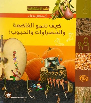 غلاف كتاب عربي - رواية مشهورة - أفضل كتب عربية