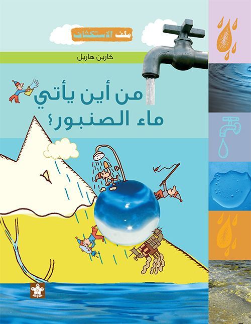 غلاف كتاب عربي - رواية مشهورة - أفضل كتب عربية