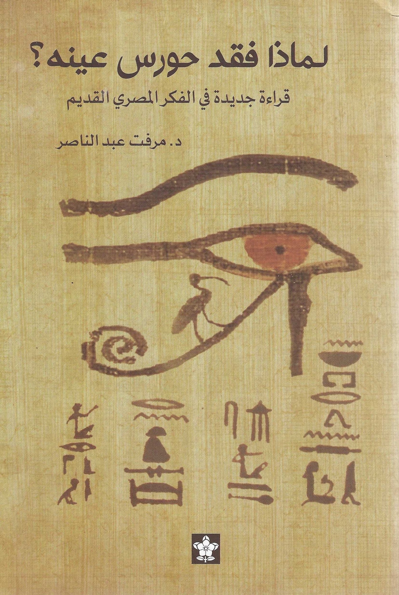 كتاب عربي تاريخي