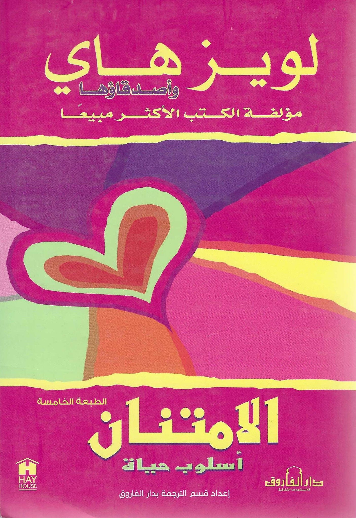 الامتنان: اسلوب حياة