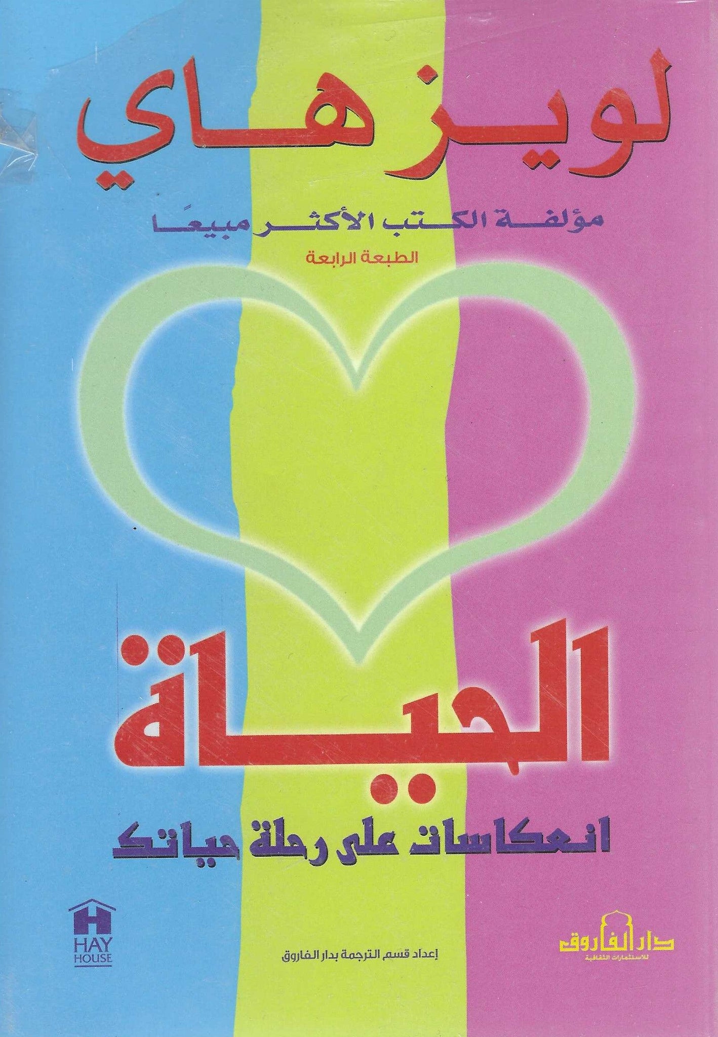 غلاف كتاب عربي - رواية مشهورة - أفضل كتب عربية