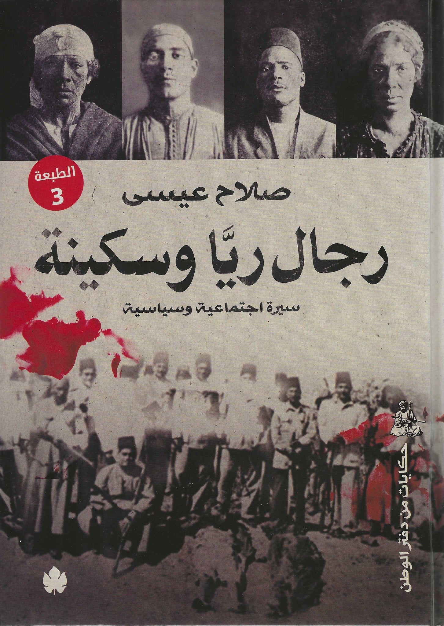 كتاب عربي تاريخي