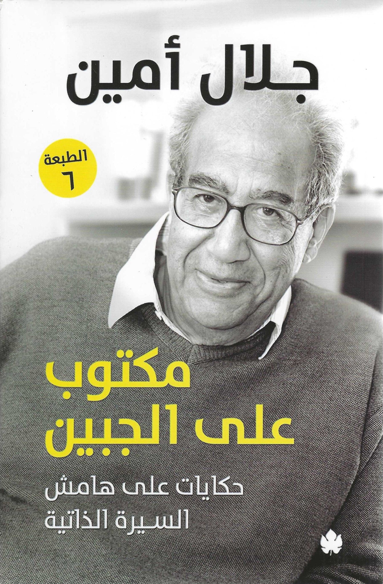كتاب عربي تاريخي