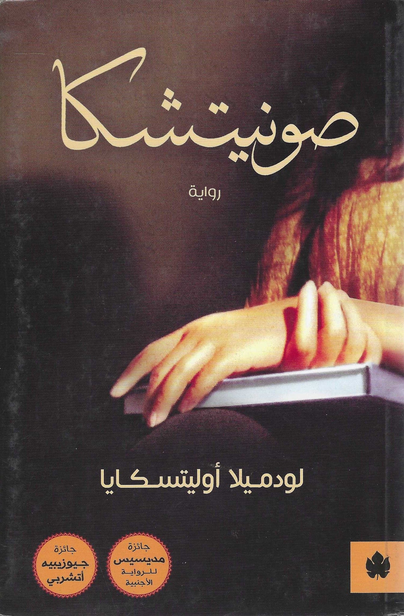 كتاب عربي تاريخي
