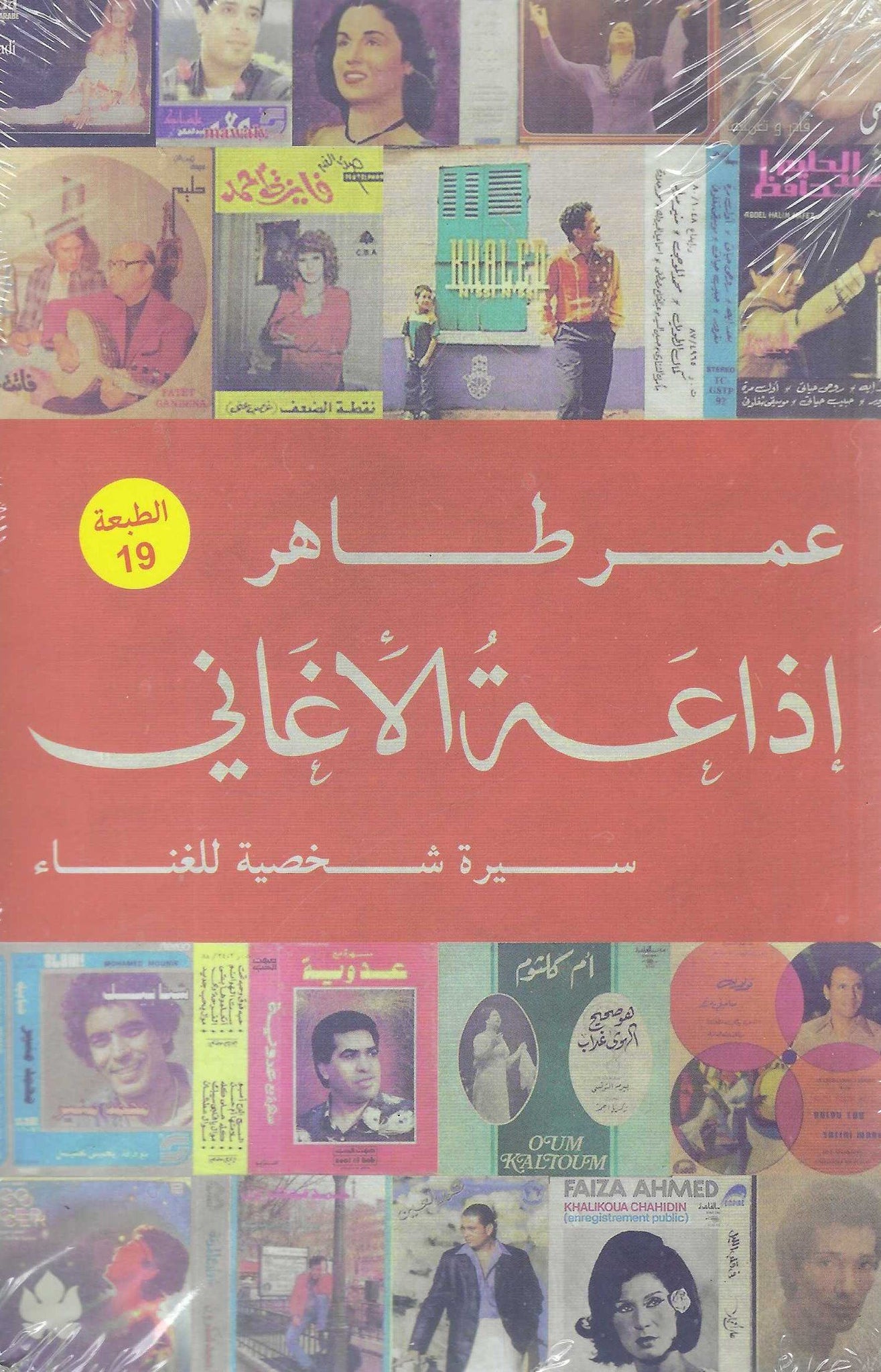 أفضل الروايات