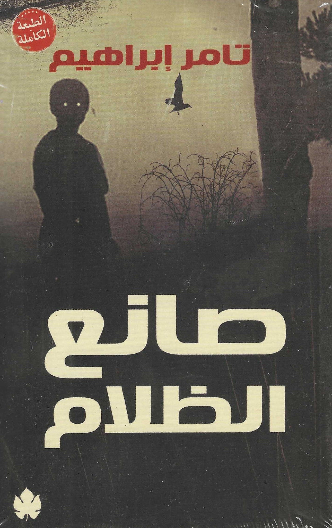 أفضل الروايات