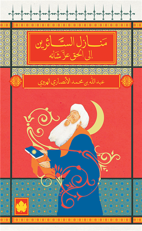 الثقافة الإسلامية