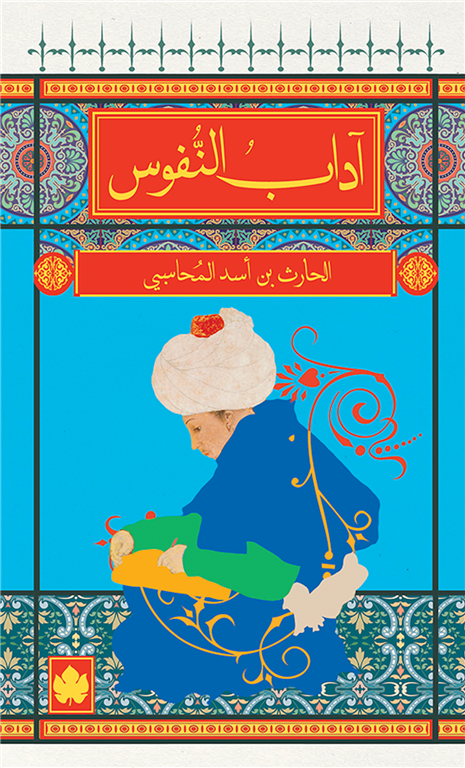 الثقافة الإسلامية