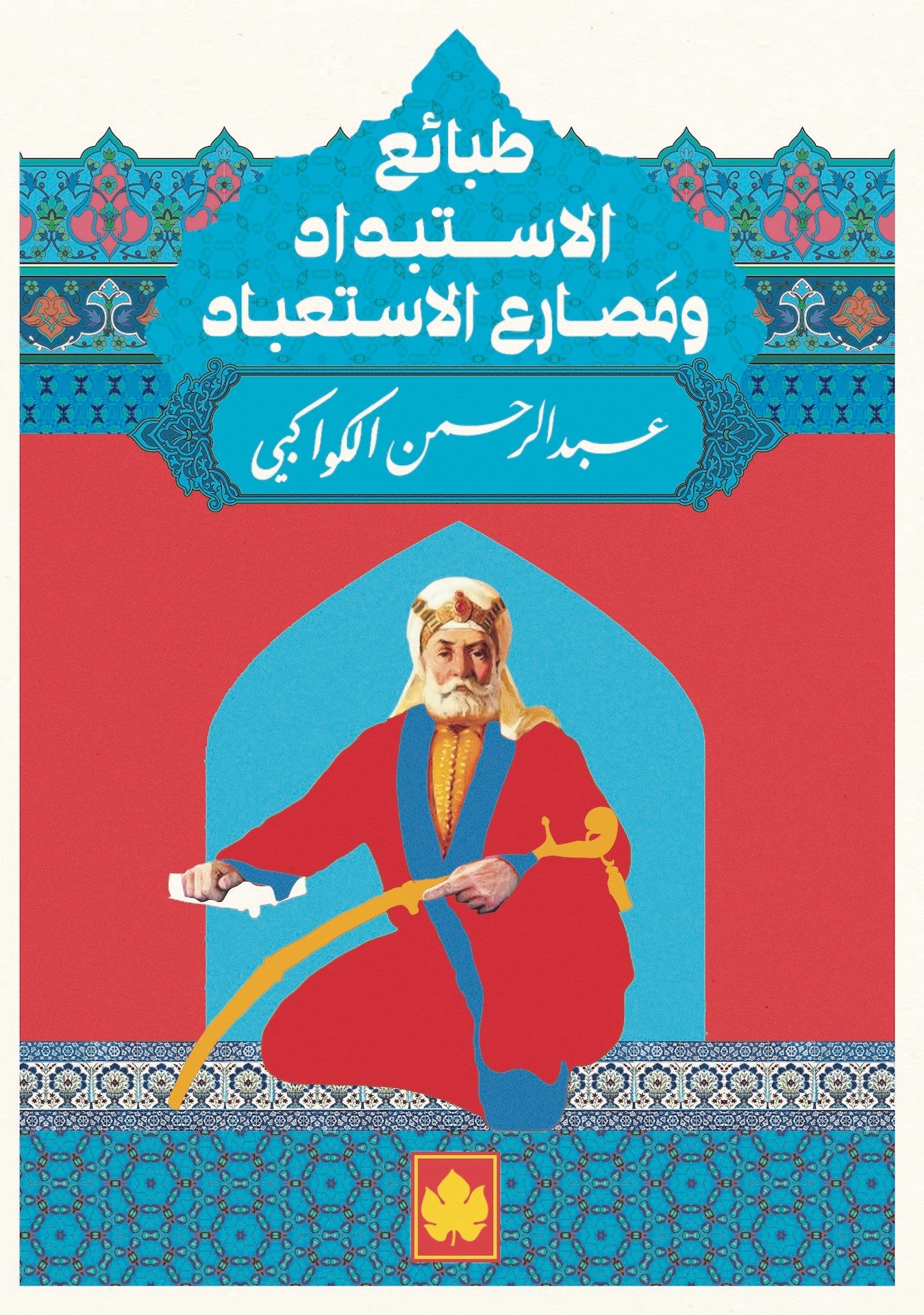 كتاب عربي تاريخي