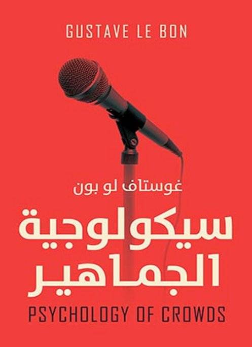 غلاف كتاب عربي - رواية مشهورة - أفضل كتب عربية