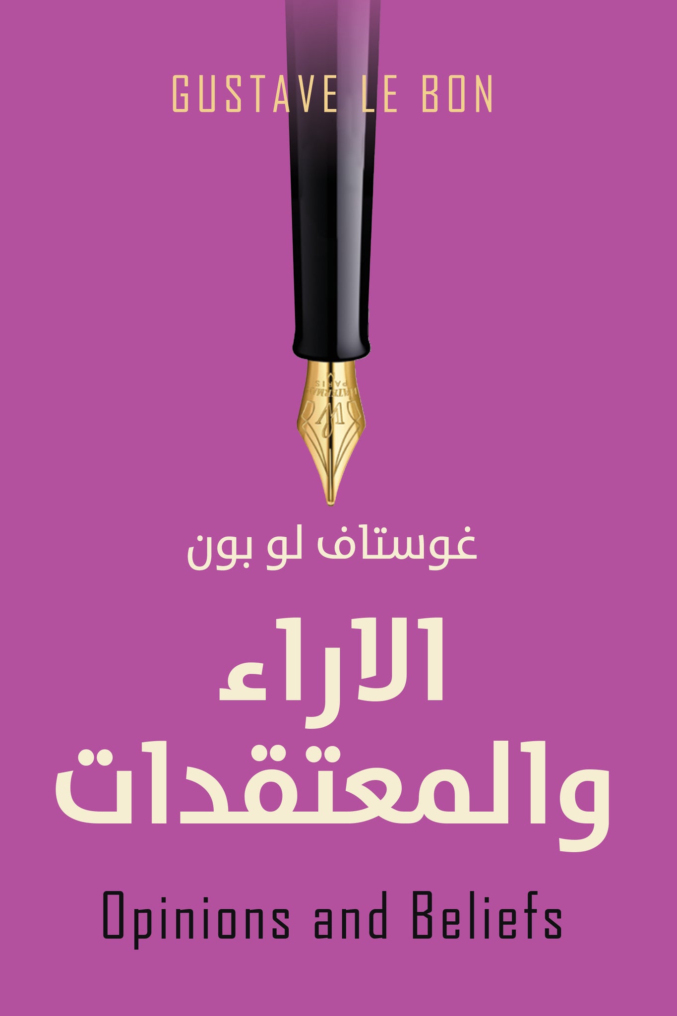 غلاف كتاب عربي - رواية مشهورة - أفضل كتب عربية