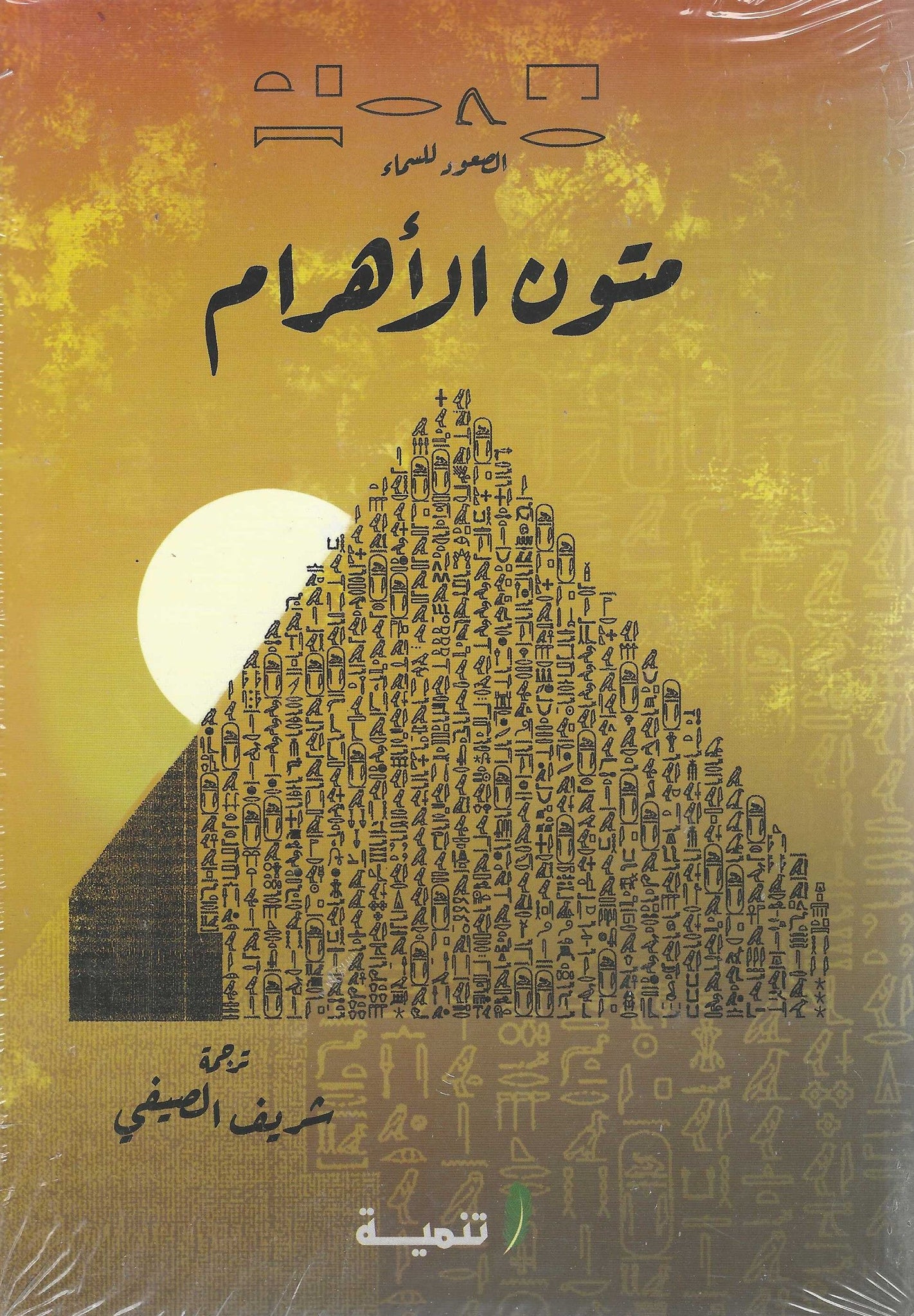 كتاب عربي تاريخي