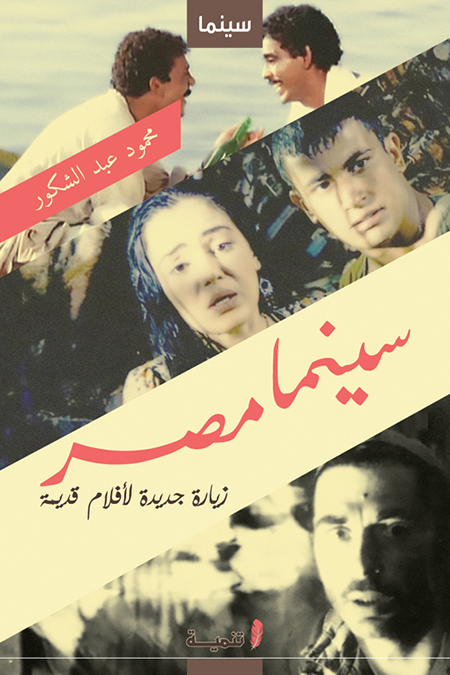 غلاف كتاب عربي - رواية مشهورة - أفضل كتب عربية