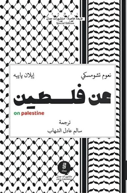 غلاف كتاب عربي - رواية مشهورة - أفضل كتب عربية