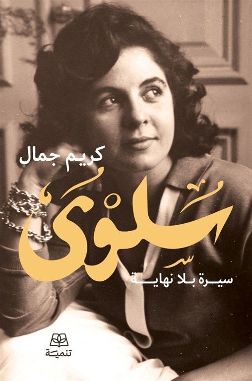 كتاب عربي تاريخي