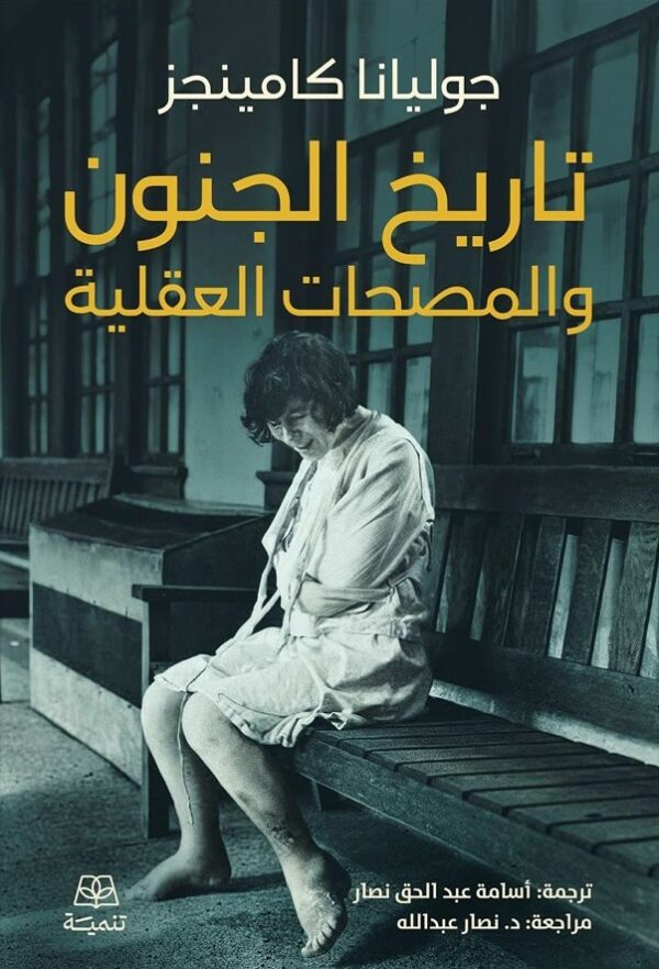 غلاف كتاب عربي - رواية مشهورة - أفضل كتب عربية