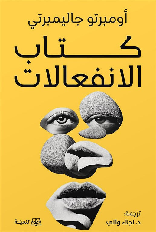 غلاف كتاب عربي - رواية مشهورة - أفضل كتب عربية