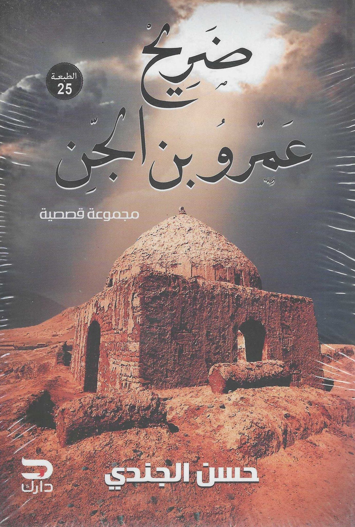 أفضل الروايات