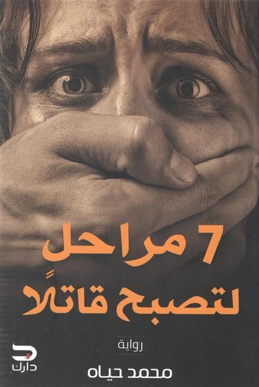 أفضل الروايات