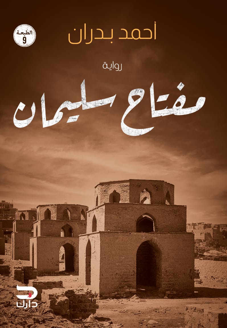 أفضل الروايات