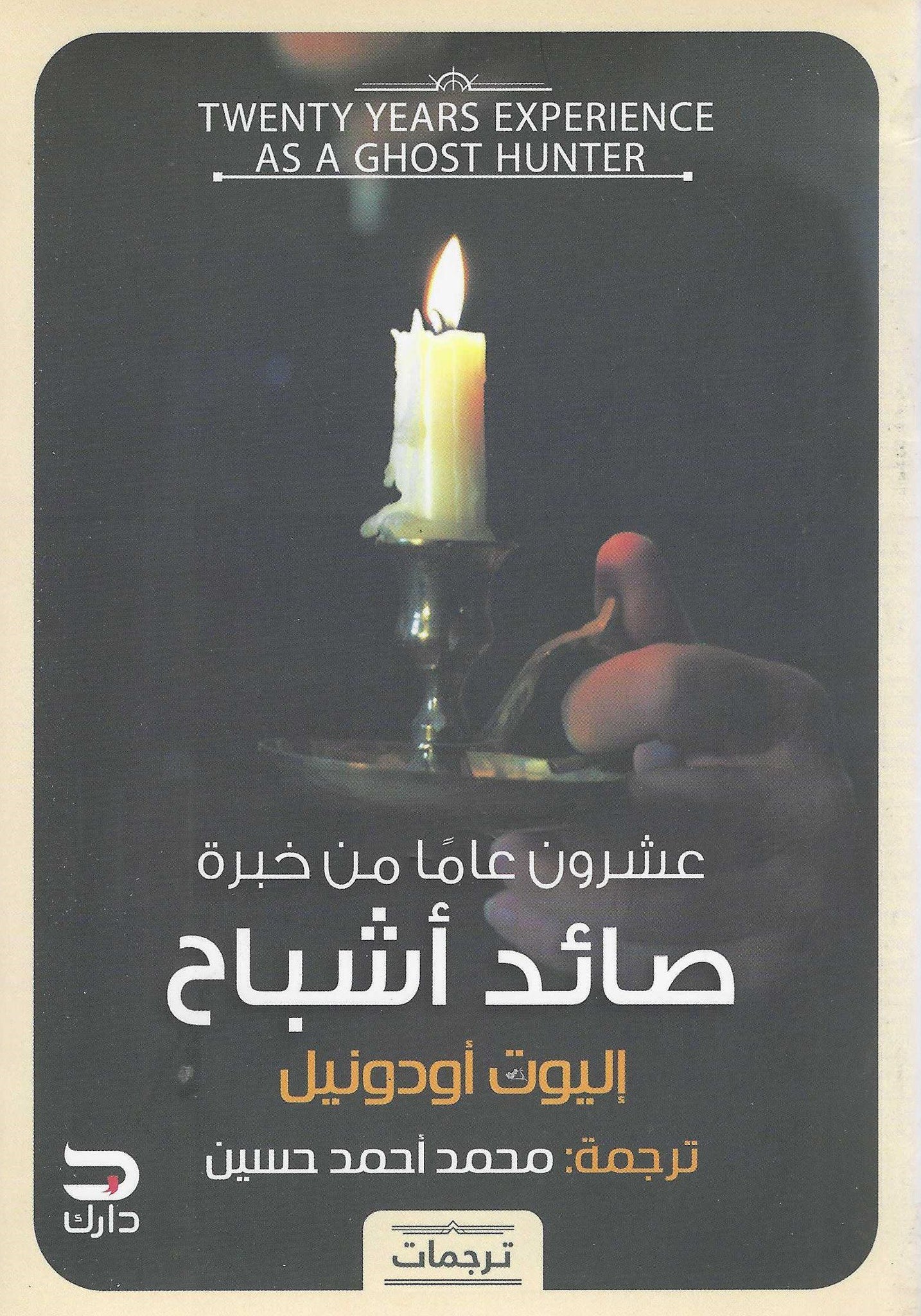 أفضل الروايات