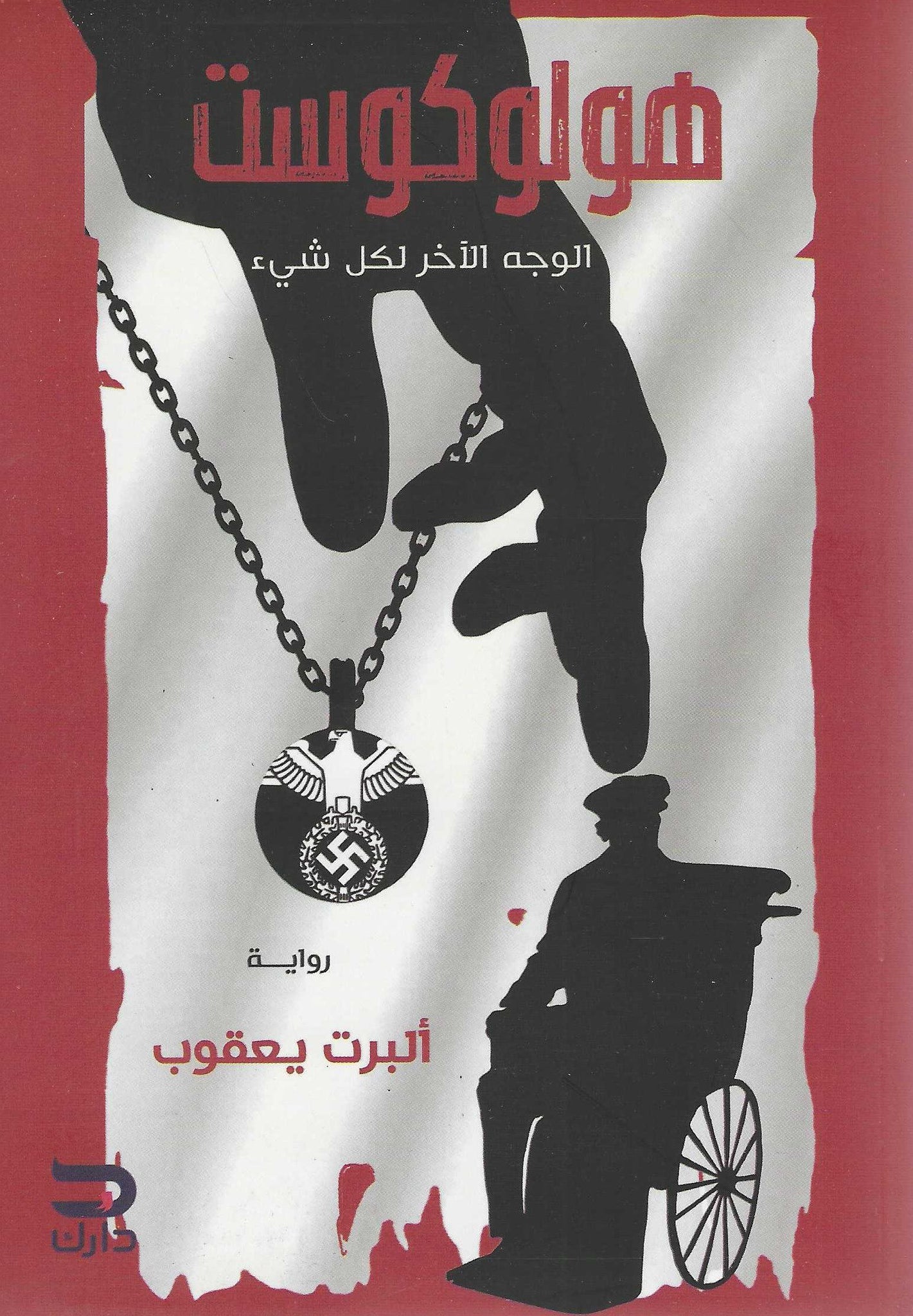 أفضل الروايات