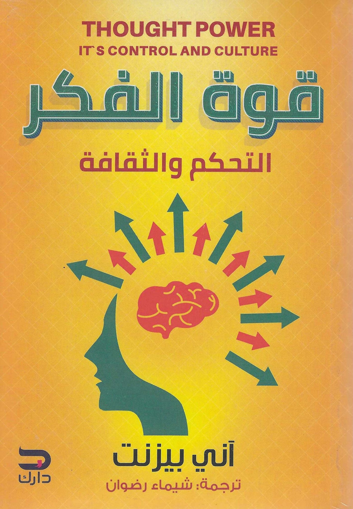 غلاف كتاب عربي - رواية مشهورة - أفضل كتب عربية